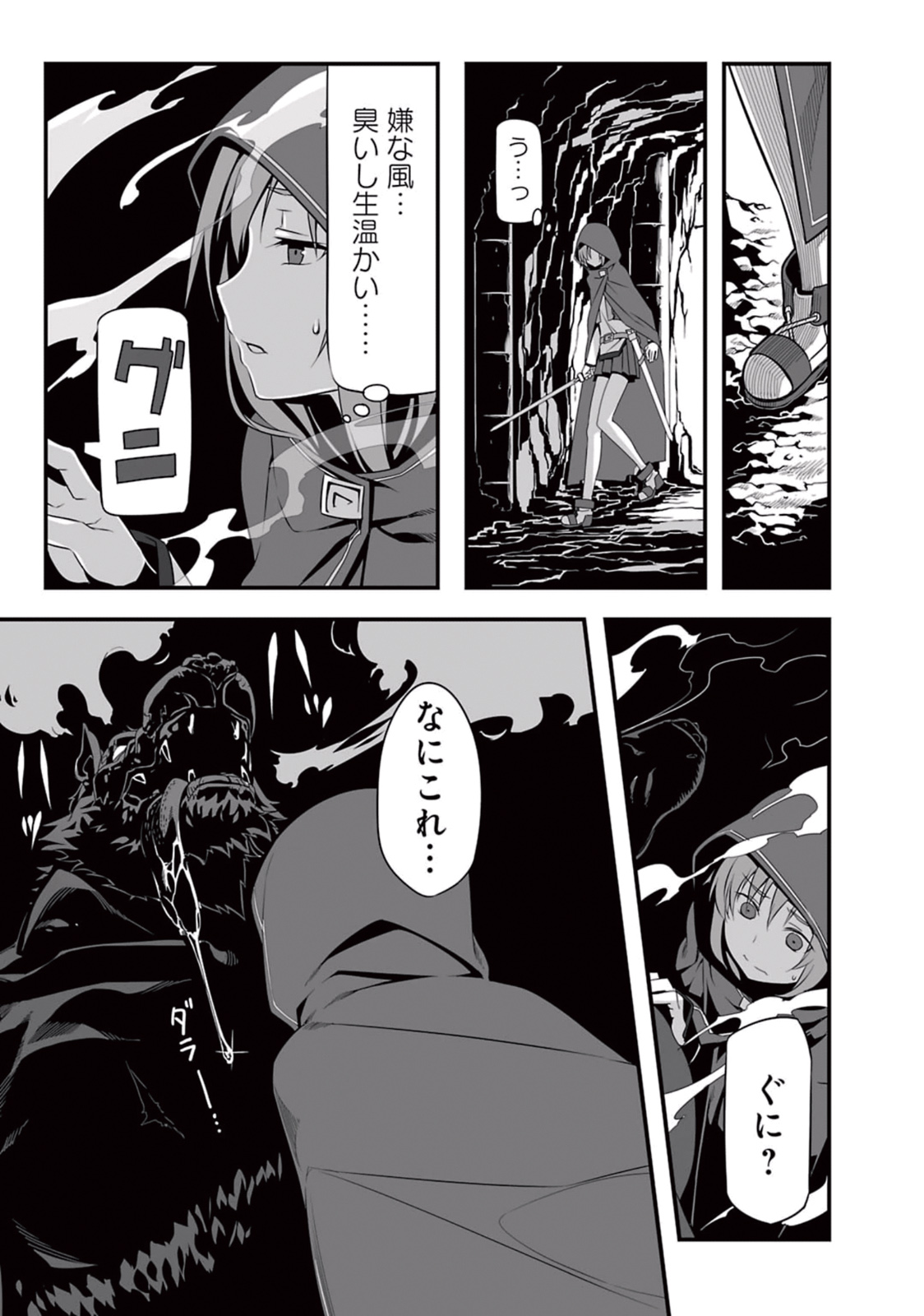 Sword Art Online: Progressive - Kuraki Yuuyami no Scherzo Chapter 1 24ページ