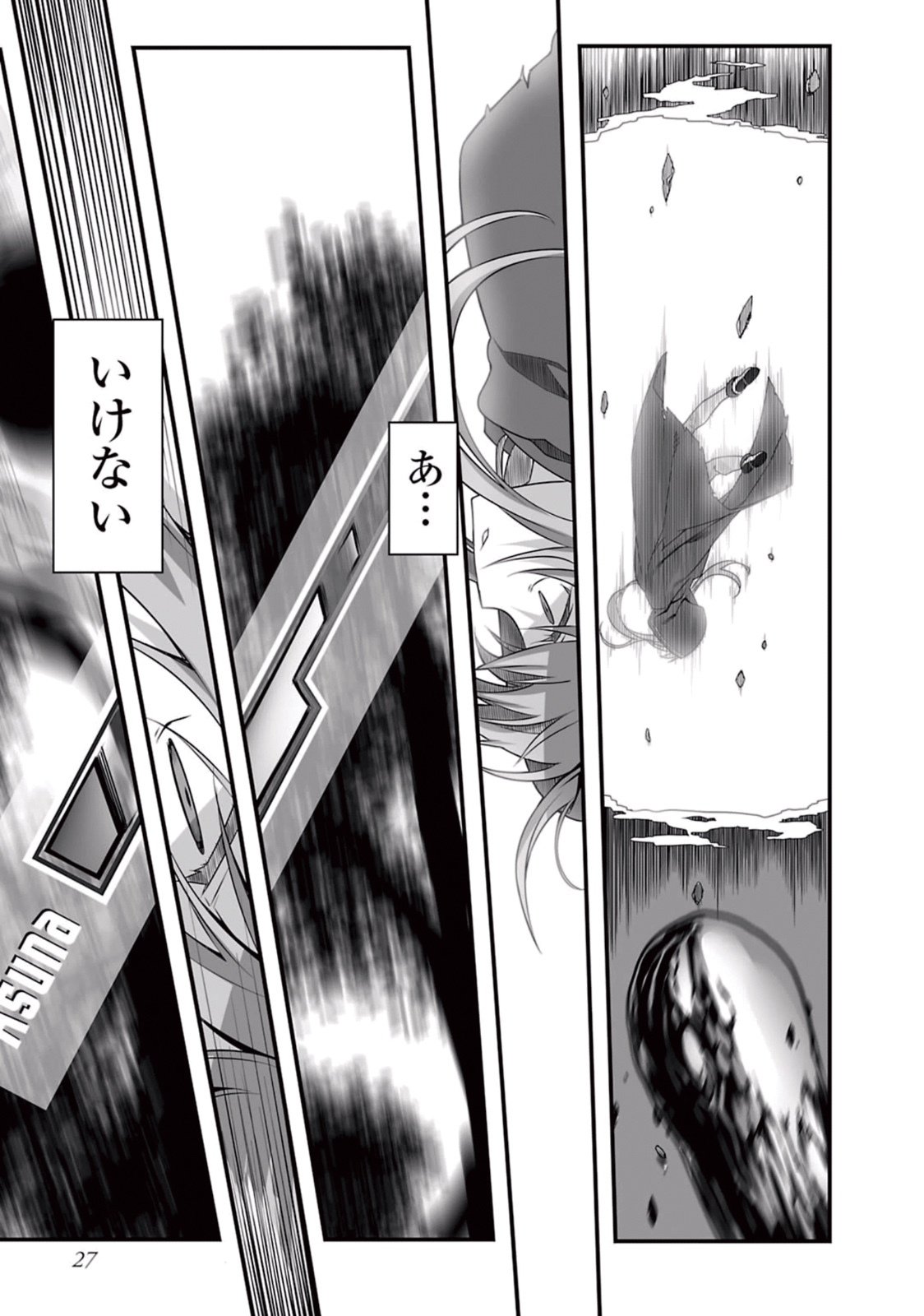 Sword Art Online: Progressive - Kuraki Yuuyami no Scherzo Chapter 1 26ページ