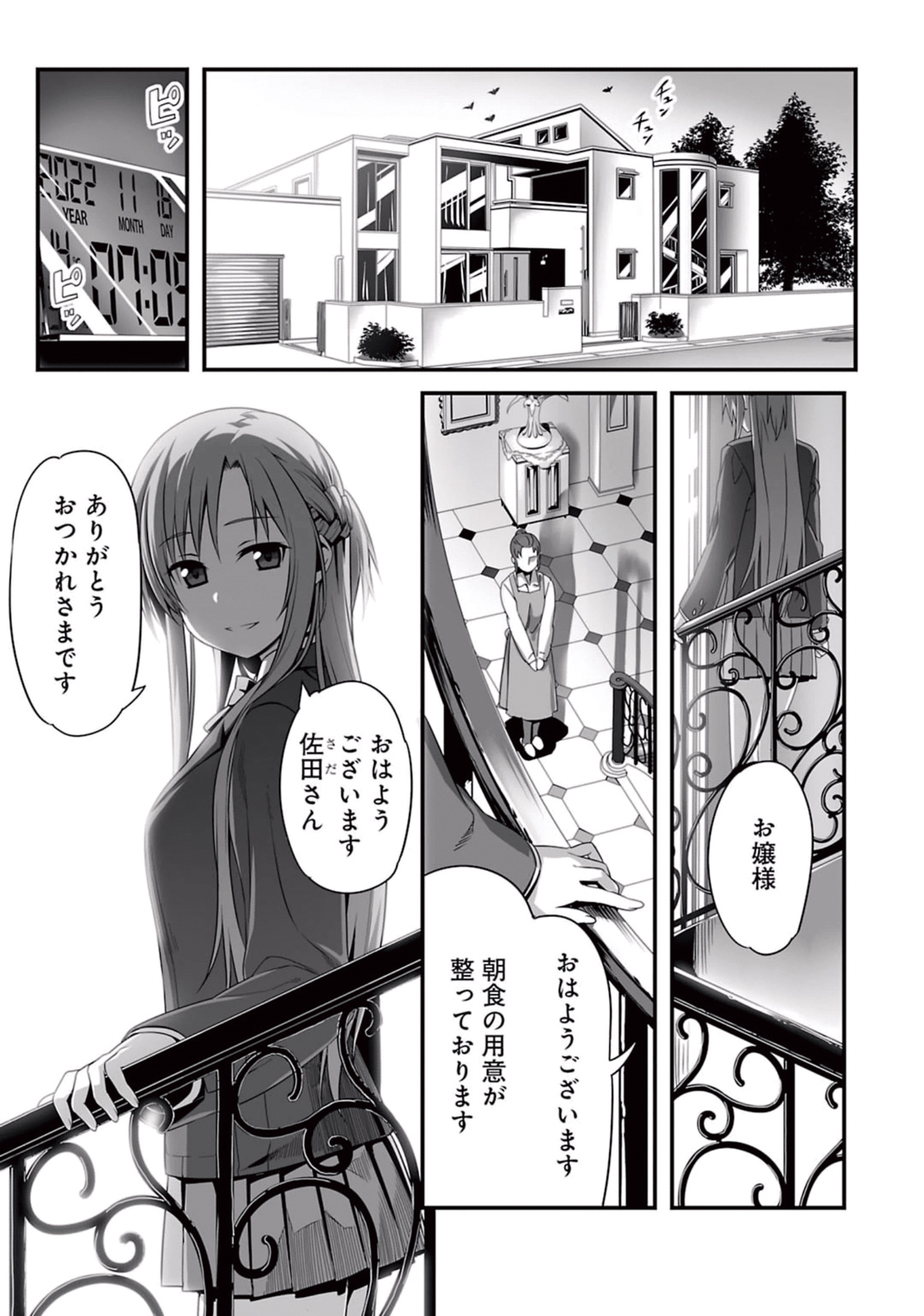 Sword Art Online: Progressive - Kuraki Yuuyami no Scherzo Chapter 1 4ページ