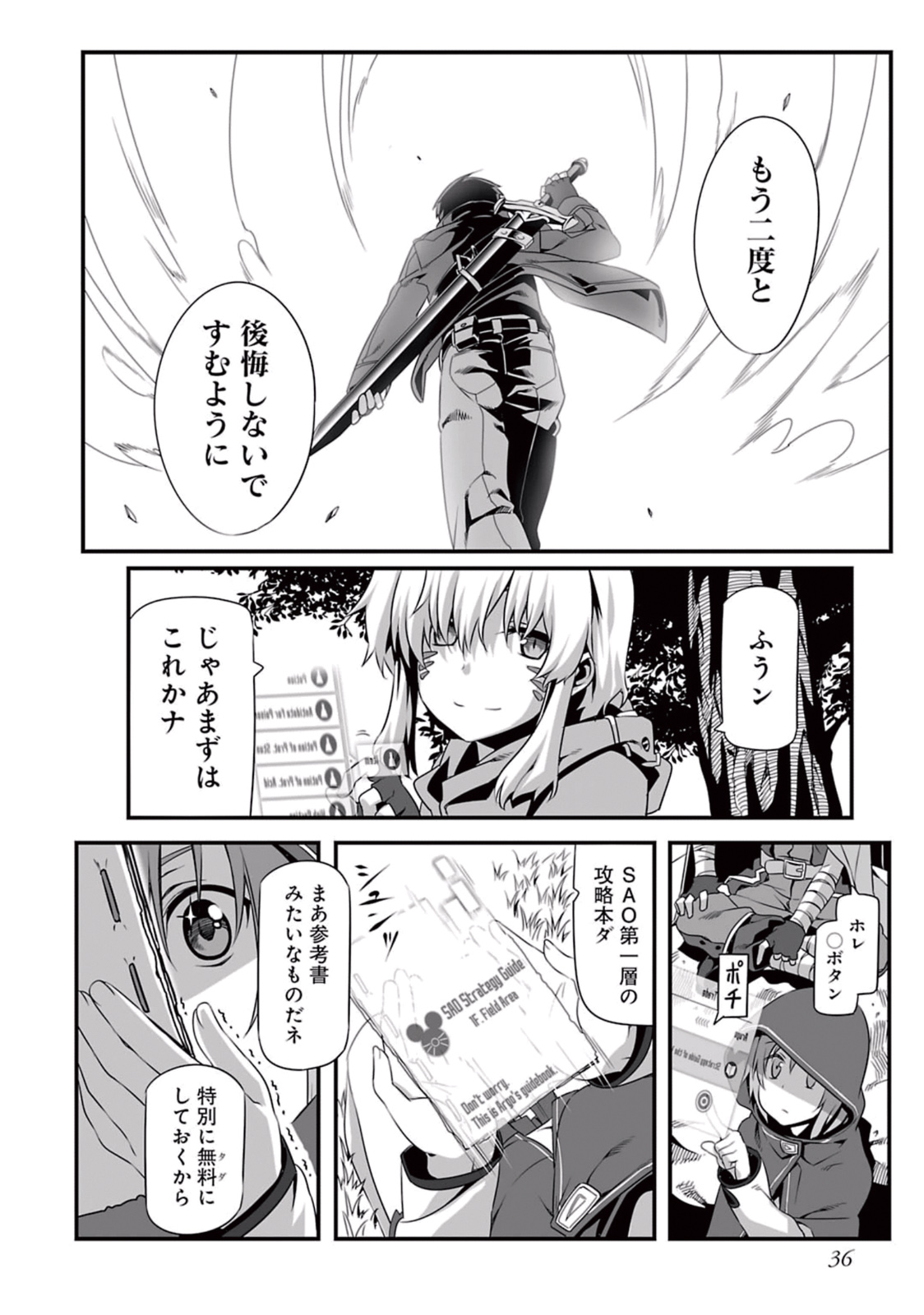 Sword Art Online: Progressive - Kuraki Yuuyami no Scherzo Chapter 1 35ページ