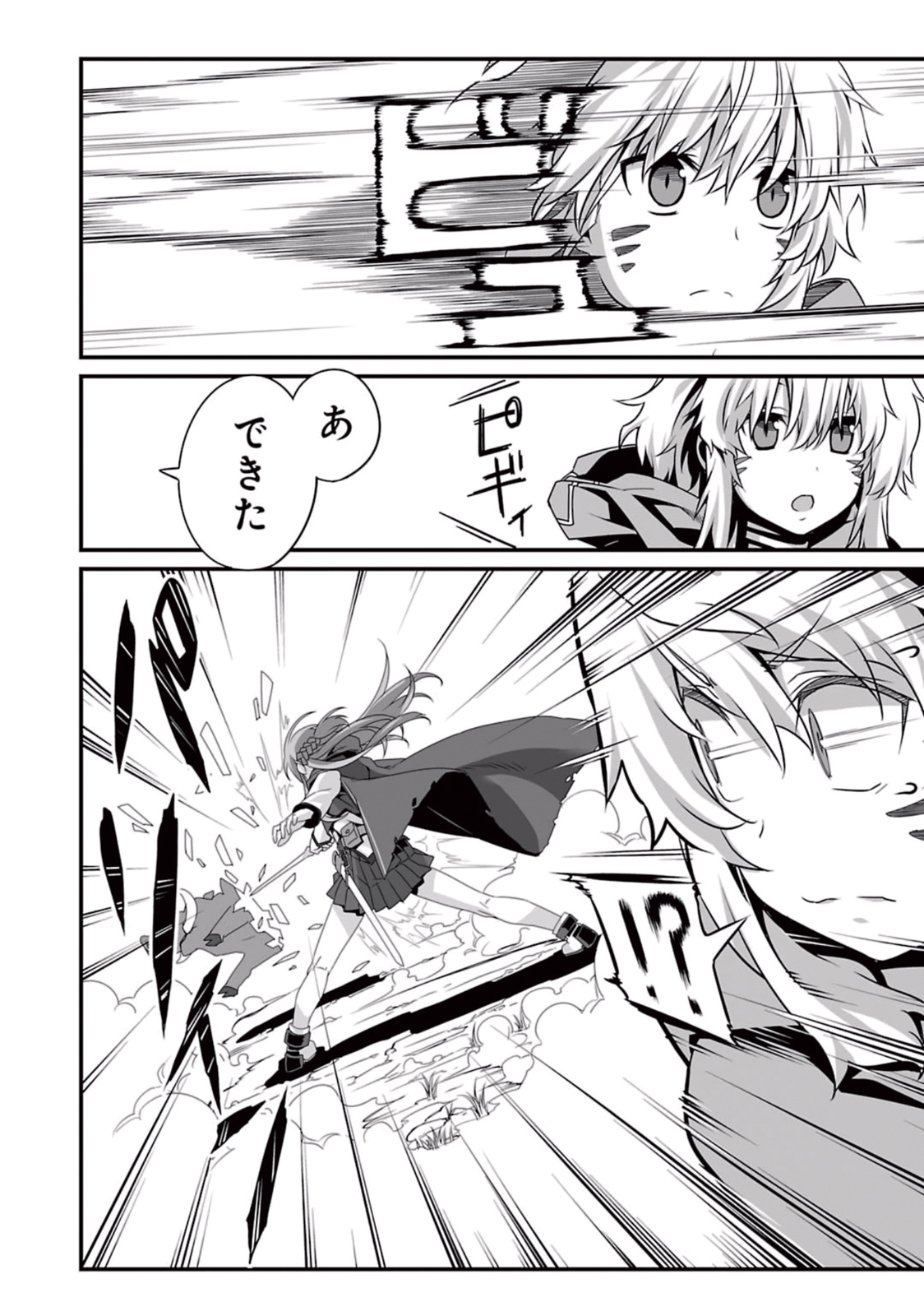 Sword Art Online: Progressive - Kuraki Yuuyami no Scherzo Chapter 1 37ページ