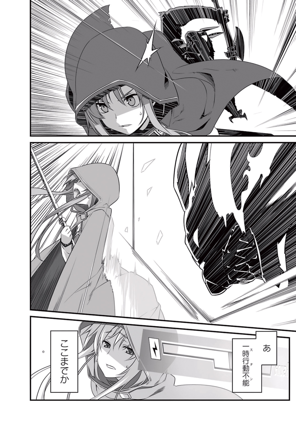 Sword Art Online: Progressive - Kuraki Yuuyami no Scherzo Chapter 1 45ページ