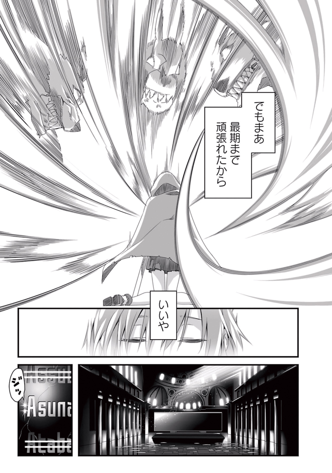 Sword Art Online: Progressive - Kuraki Yuuyami no Scherzo Chapter 1 46ページ