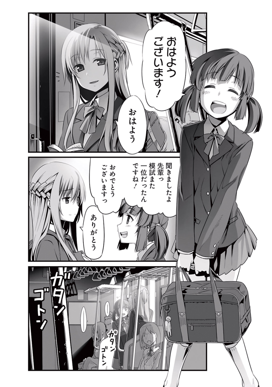 Sword Art Online: Progressive - Kuraki Yuuyami no Scherzo Chapter 1 7ページ