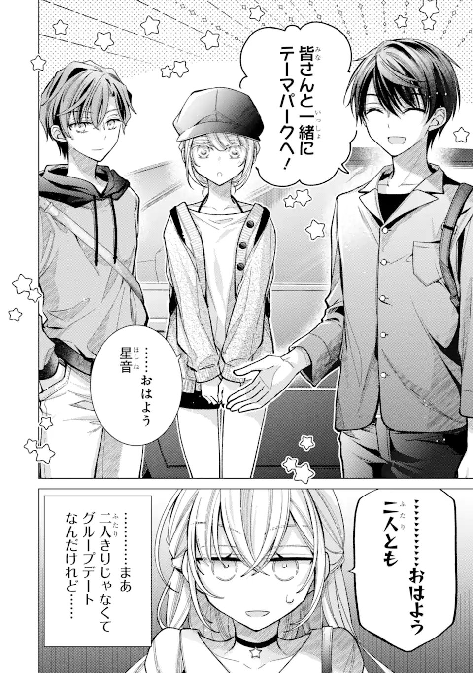 Ore ga Kokuhaku Sarete Kara, Ojou no Yousu ga Okashii Chapter 10.1 4ページ