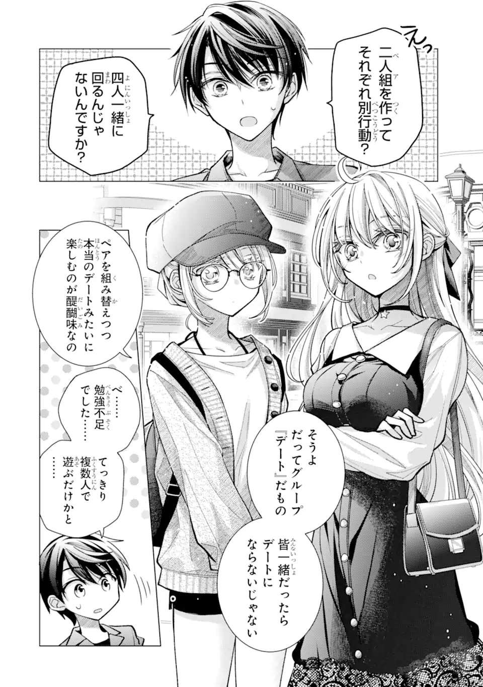 Ore ga Kokuhaku Sarete Kara, Ojou no Yousu ga Okashii Chapter 10.1 6ページ