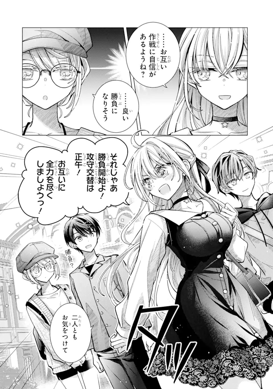 Ore ga Kokuhaku Sarete Kara, Ojou no Yousu ga Okashii Chapter 10.1 10ページ