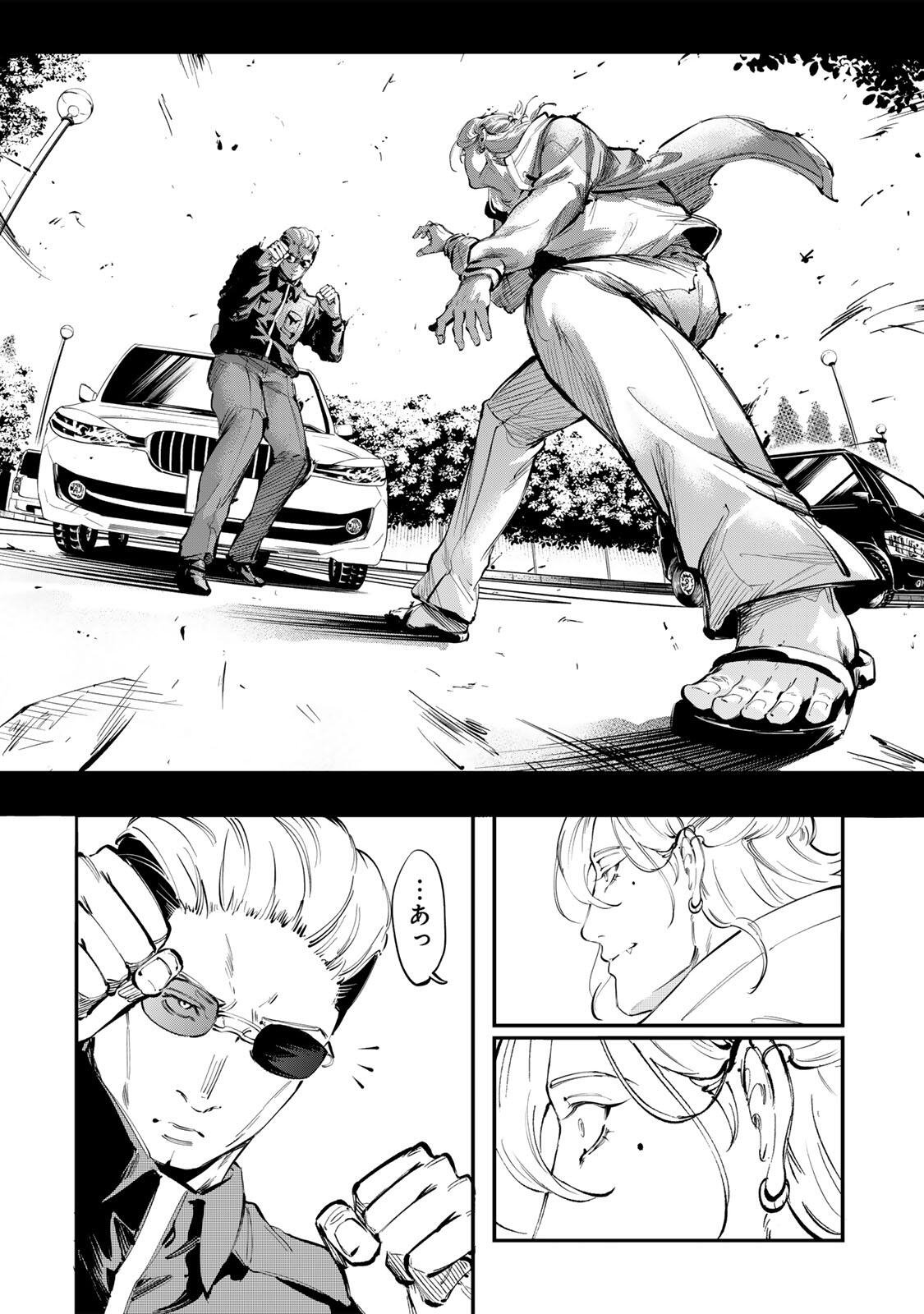 Koroshiya no Eigyou Jutsu Chapter 16 10ページ