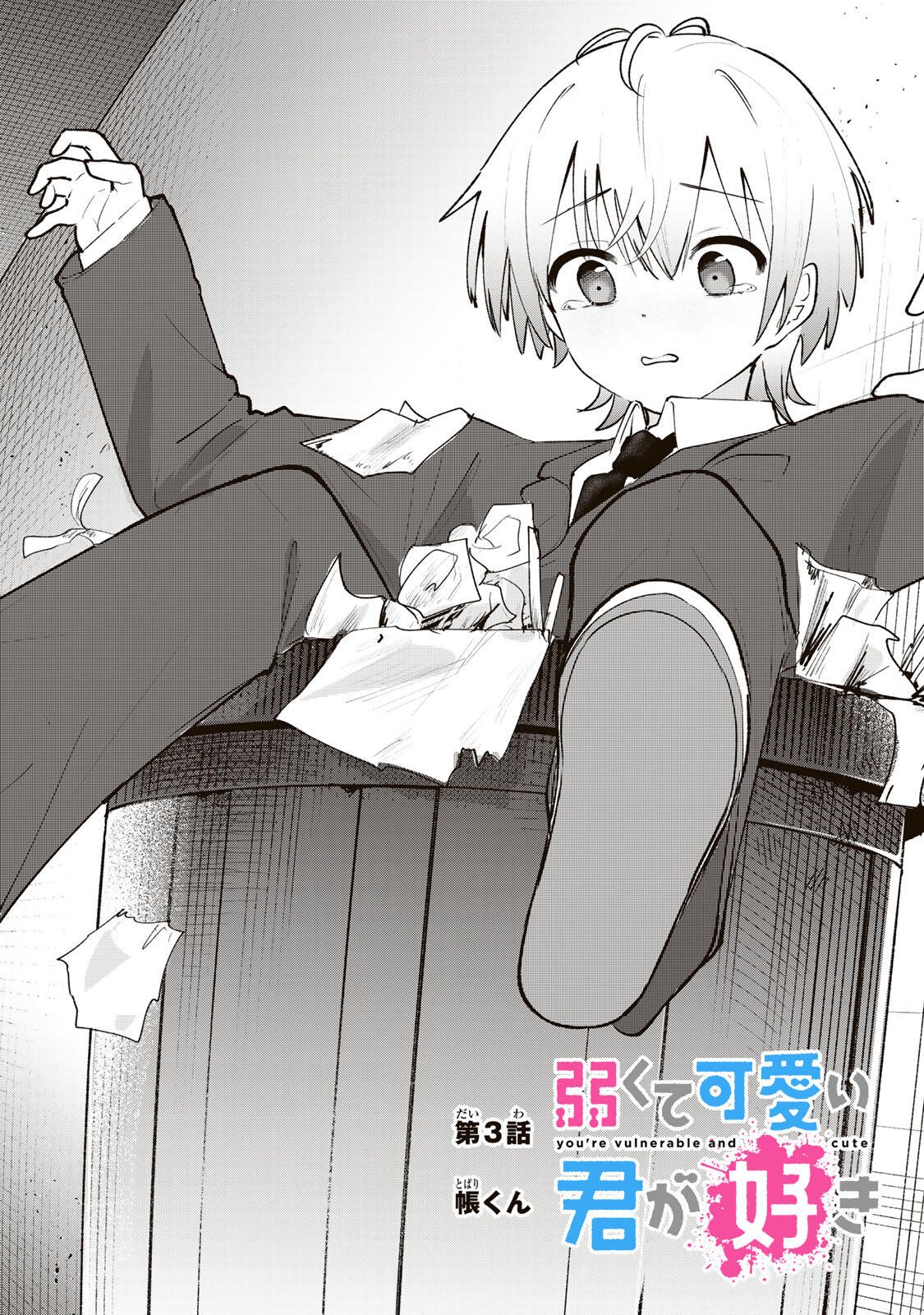 Yowakute Kawaii Kimi ga Suki Chapter 3 2ページ