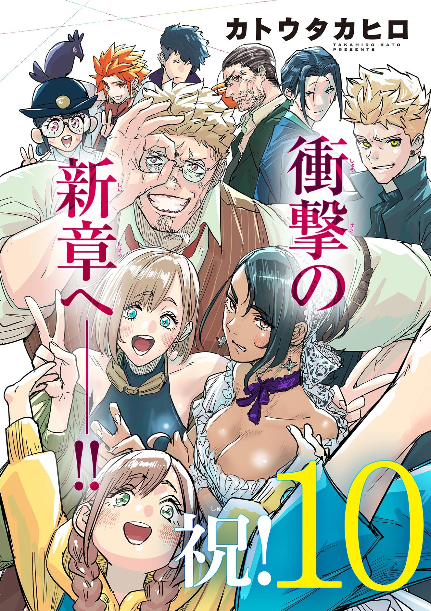 Psycho Eyes Chapter 100 2ページ