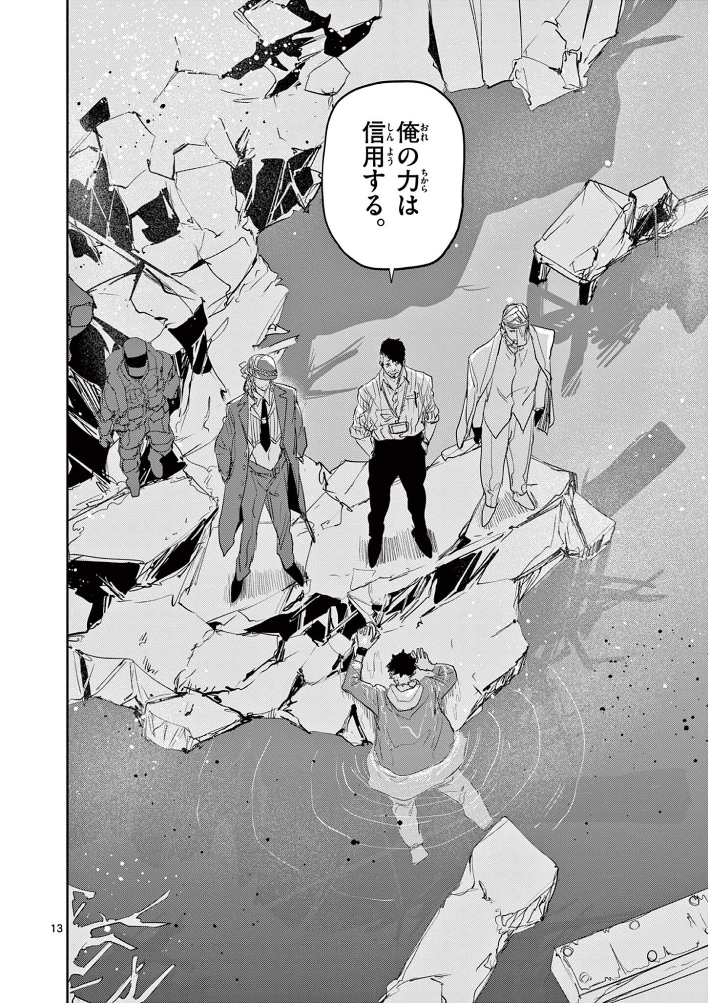 Psycho Eyes Chapter 100 13ページ