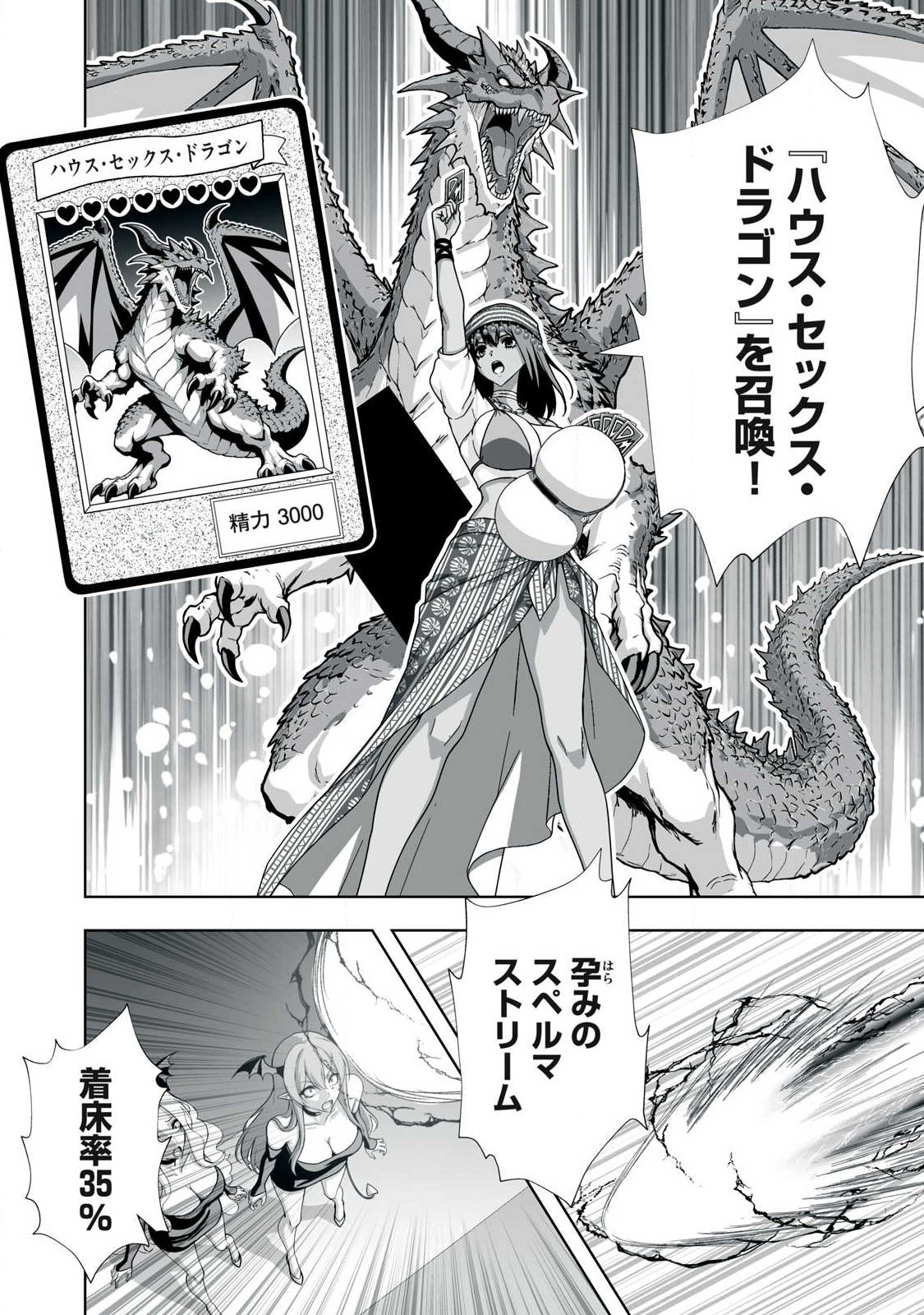 Tsuihou sareta Renkinjutsushi, Adaruto Guzzu de Sekai wo Sukuu ~ Donna Monsutaa mo Zettai ni Ikaseru Otoko ~ Chapter 98 18ページ