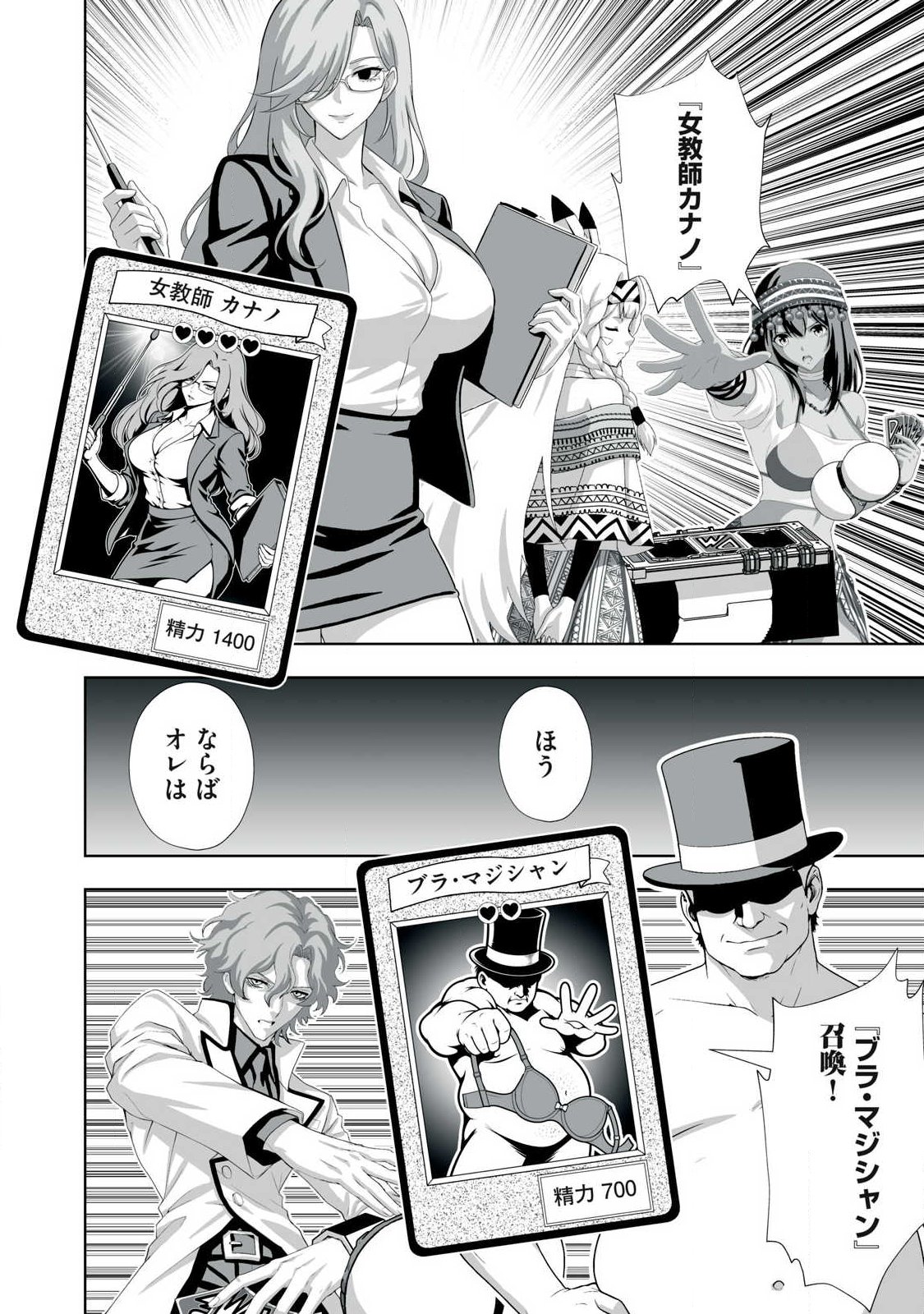 Tsuihou sareta Renkinjutsushi, Adaruto Guzzu de Sekai wo Sukuu ~ Donna Monsutaa mo Zettai ni Ikaseru Otoko ~ Chapter 98 4ページ