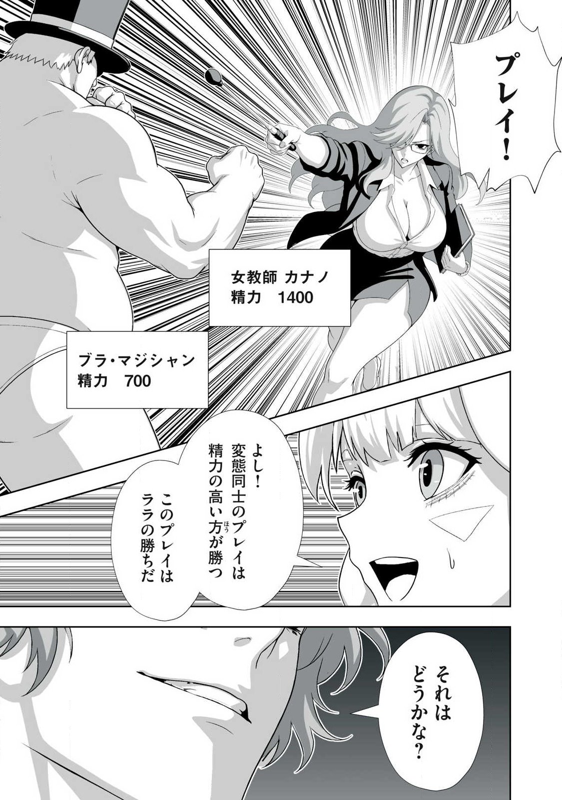 Tsuihou sareta Renkinjutsushi, Adaruto Guzzu de Sekai wo Sukuu ~ Donna Monsutaa mo Zettai ni Ikaseru Otoko ~ Chapter 98 5ページ
