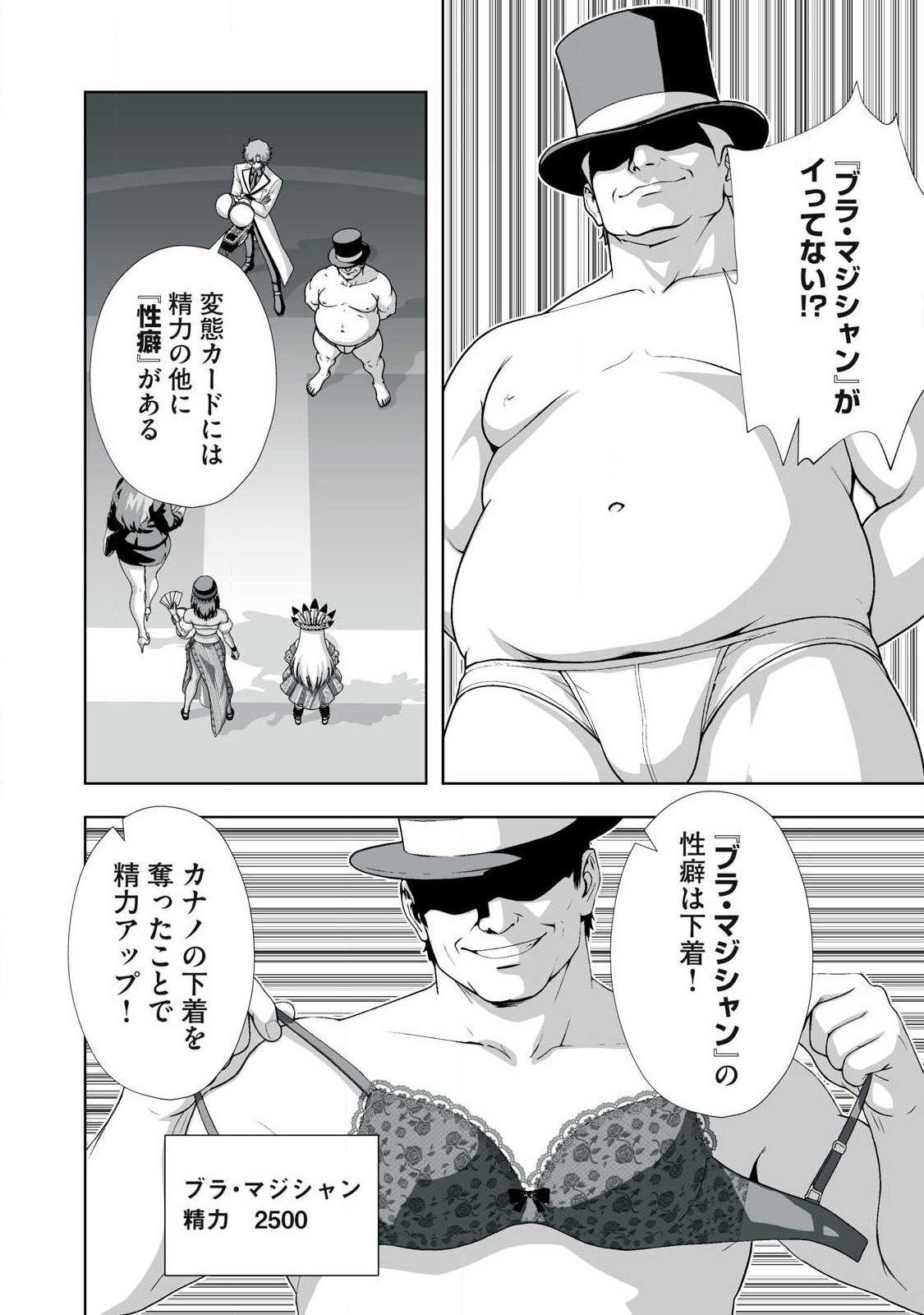 Tsuihou sareta Renkinjutsushi, Adaruto Guzzu de Sekai wo Sukuu ~ Donna Monsutaa mo Zettai ni Ikaseru Otoko ~ Chapter 98 6ページ
