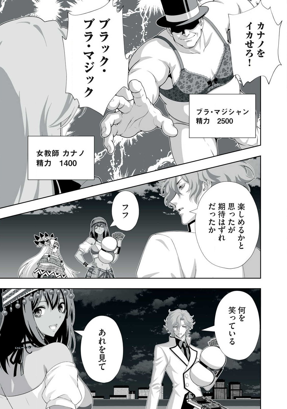 Tsuihou sareta Renkinjutsushi, Adaruto Guzzu de Sekai wo Sukuu ~ Donna Monsutaa mo Zettai ni Ikaseru Otoko ~ Chapter 98 7ページ