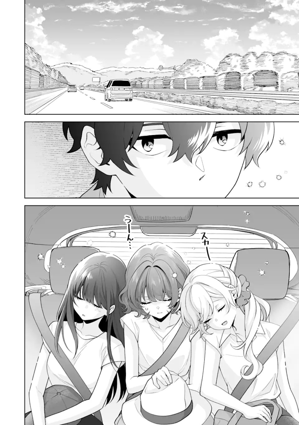 Douka Ore o Houtte Oite Kure: Nazeka Bocchi no Owatta Koukou Seikatsu o Kanojo ga Kaeyou to Shite Kuru Chapter 37.2 1ページ