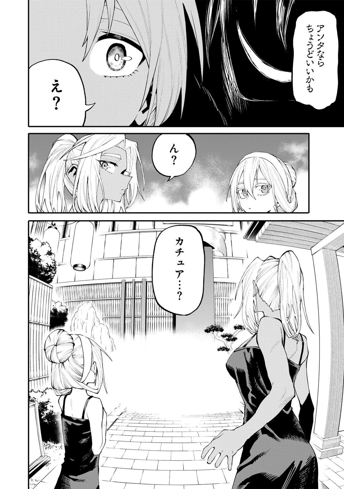 Okaasan Boukensha, Login Bonus de Skill Shufu ni Mezamemashita. Chapter 47 2ページ