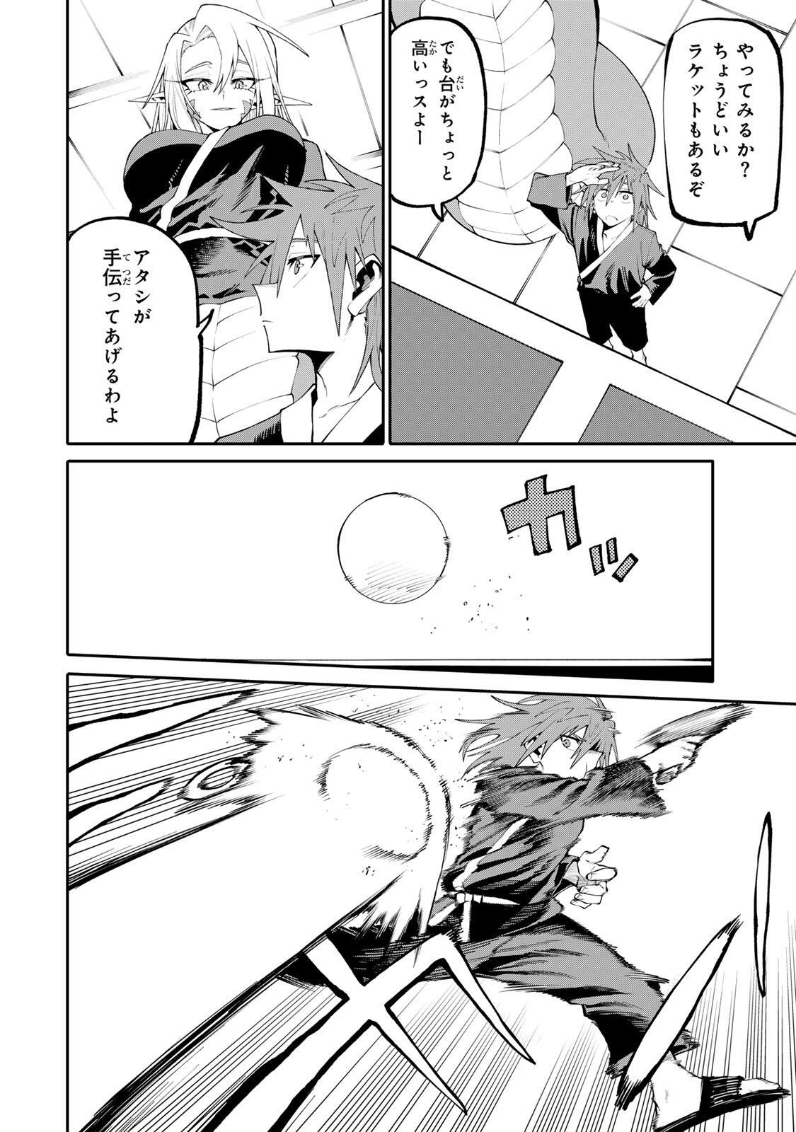 Okaasan Boukensha, Login Bonus de Skill Shufu ni Mezamemashita. Chapter 47 14ページ