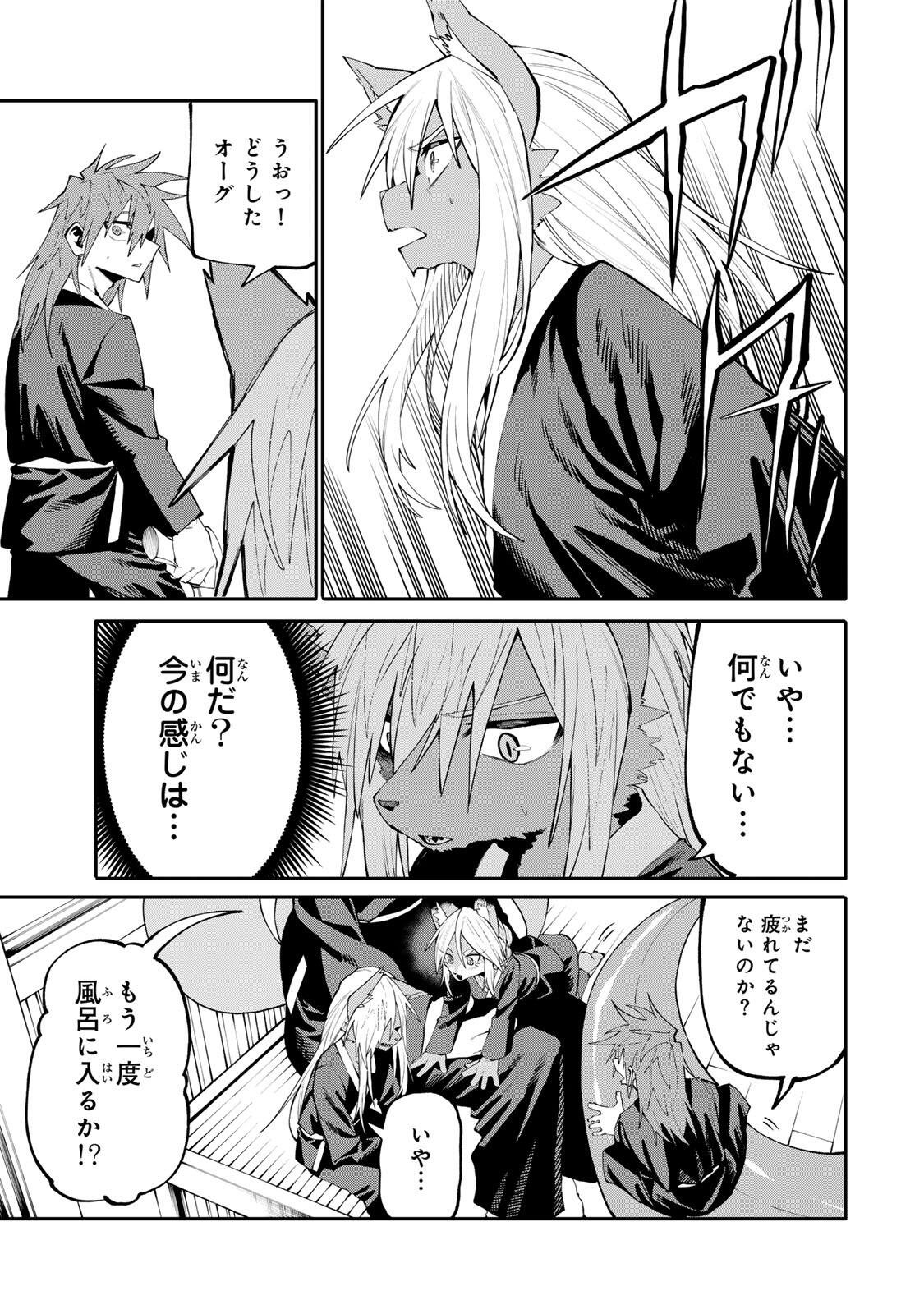 Okaasan Boukensha, Login Bonus de Skill Shufu ni Mezamemashita. Chapter 47 17ページ