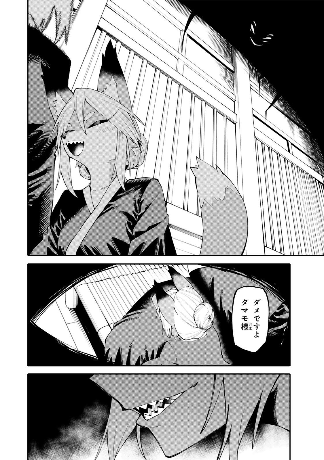Okaasan Boukensha, Login Bonus de Skill Shufu ni Mezamemashita. Chapter 47 18ページ