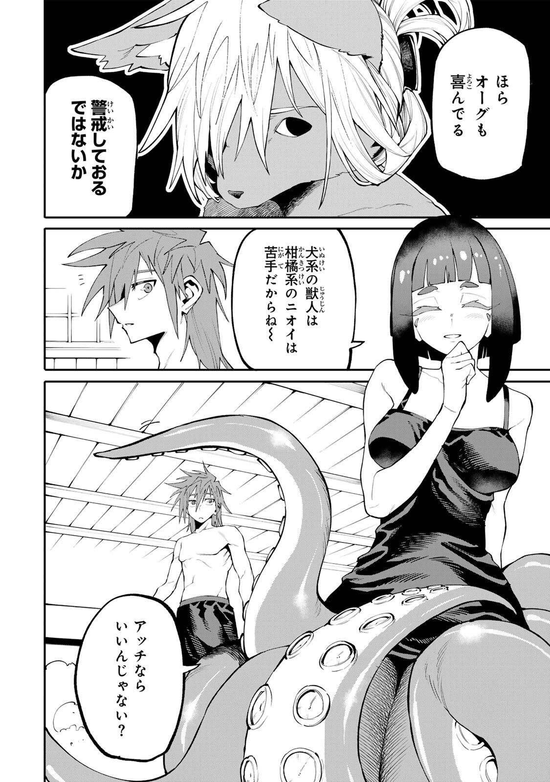 Okaasan Boukensha, Login Bonus de Skill Shufu ni Mezamemashita. Chapter 47 6ページ