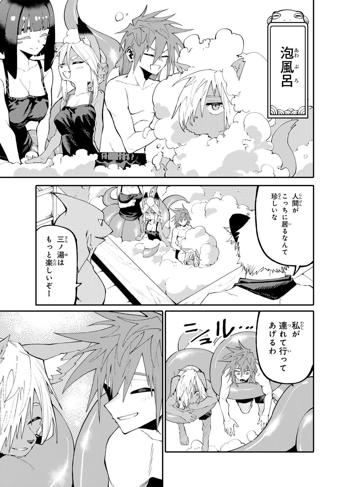 Okaasan Boukensha, Login Bonus de Skill Shufu ni Mezamemashita. Chapter 47 7ページ
