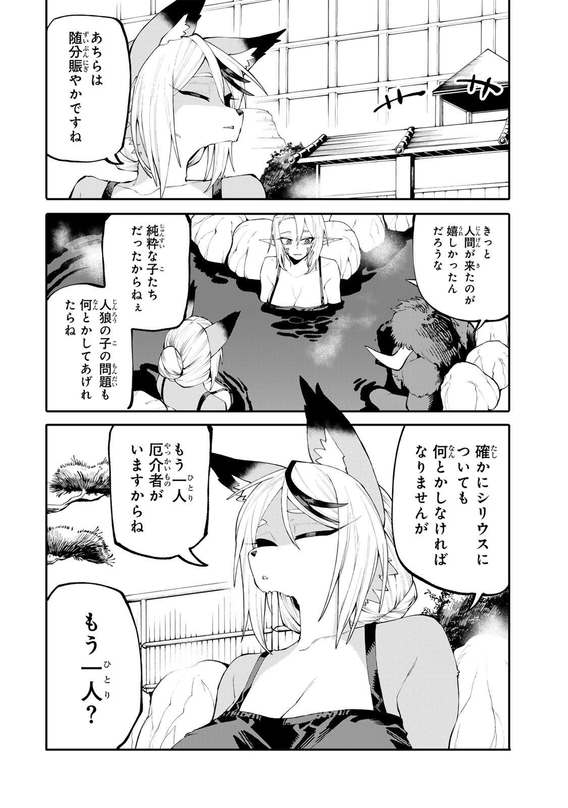 Okaasan Boukensha, Login Bonus de Skill Shufu ni Mezamemashita. Chapter 47 8ページ