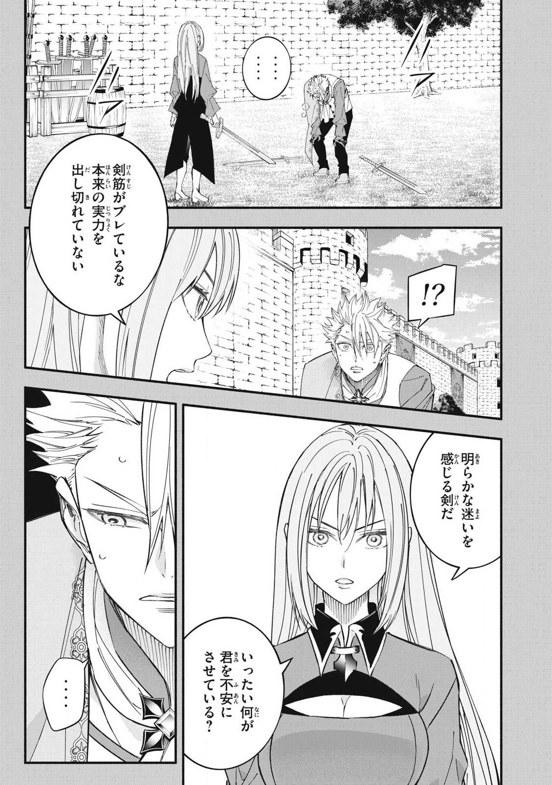 Game Chuuban de Shinu Akuyaku Kizoku ni Tensei Shita node, Hazure Skill "Tame" o Kushi Shite Saikyou o Mezashite Mita Chapter 72 9ページ