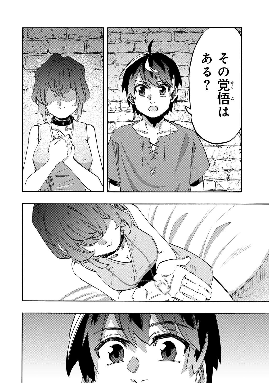 Isekai Walking Chapter 163 12ページ