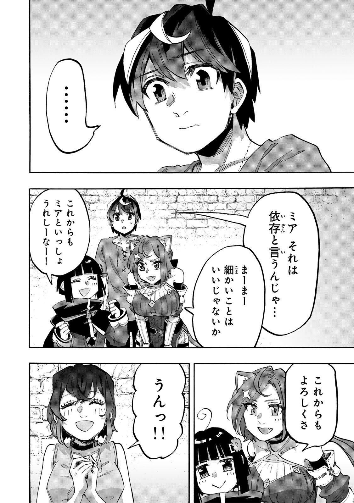 Isekai Walking Chapter 163 14ページ