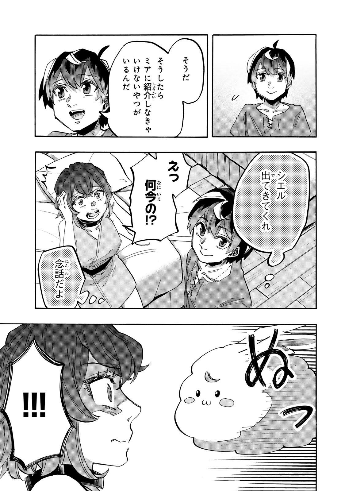 Isekai Walking Chapter 163 15ページ