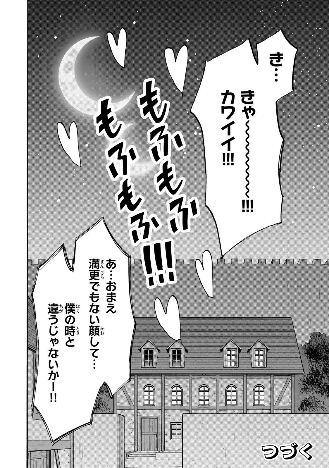 Isekai Walking Chapter 163 16ページ