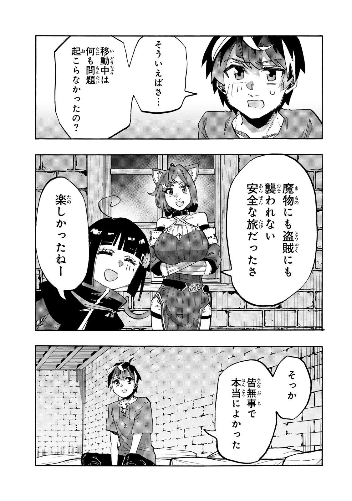 Isekai Walking Chapter 163 3ページ
