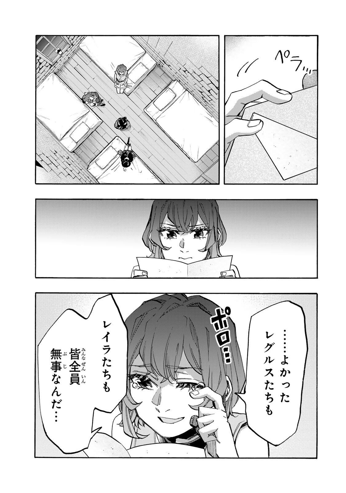 Isekai Walking Chapter 163 5ページ