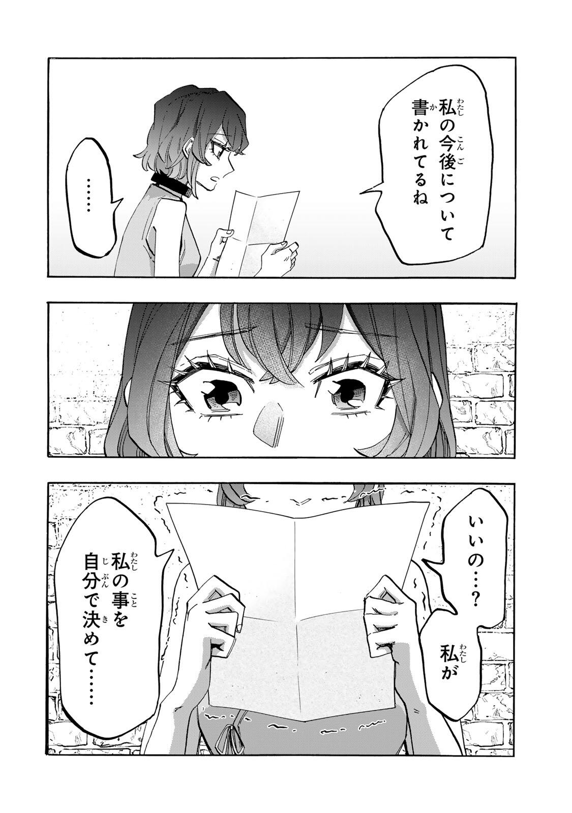 Isekai Walking Chapter 163 6ページ