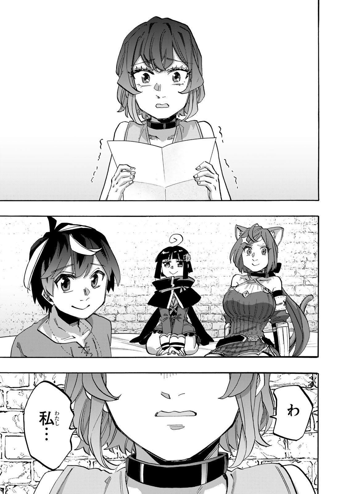 Isekai Walking Chapter 163 7ページ