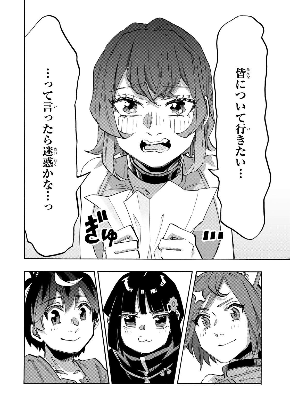 Isekai Walking Chapter 163 8ページ