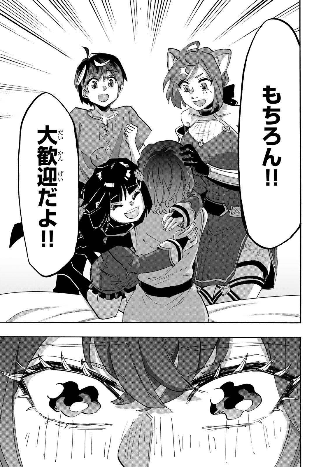 Isekai Walking Chapter 163 9ページ