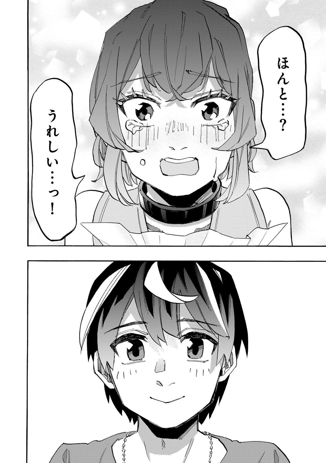 Isekai Walking Chapter 163 10ページ