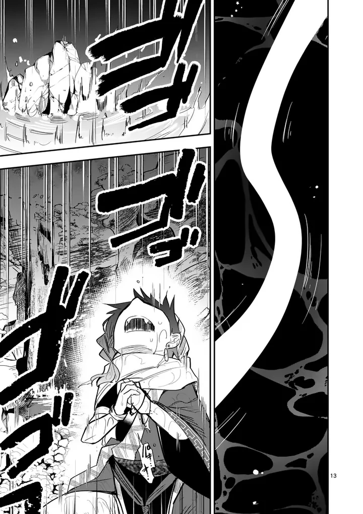 Kumotsu no Vante Chapter 5 13ページ