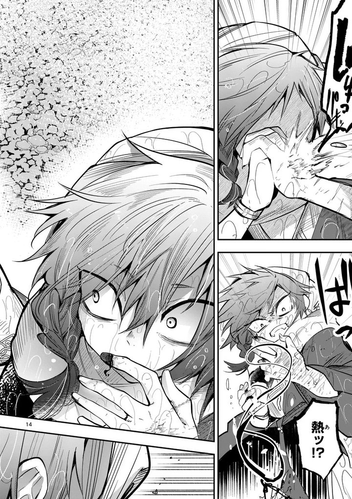 Kumotsu no Vante Chapter 5 14ページ
