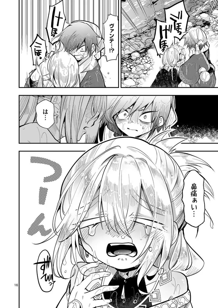 Kumotsu no Vante Chapter 5 16ページ
