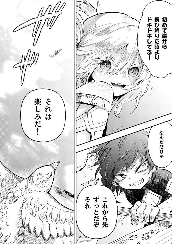 Kumotsu no Vante Chapter 5 22ページ