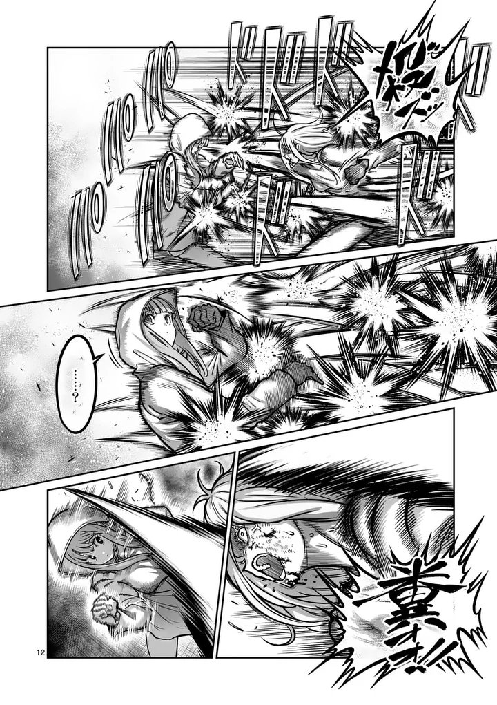 Isshou Senkin Chapter 86 12ページ