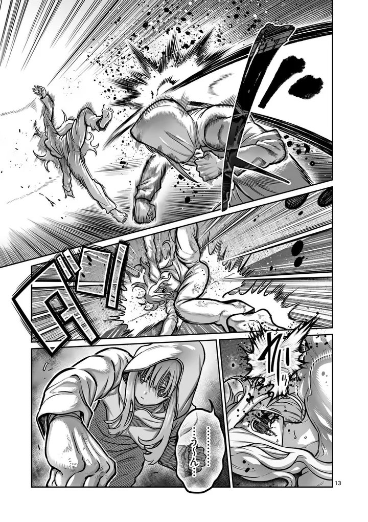 Isshou Senkin Chapter 86 13ページ