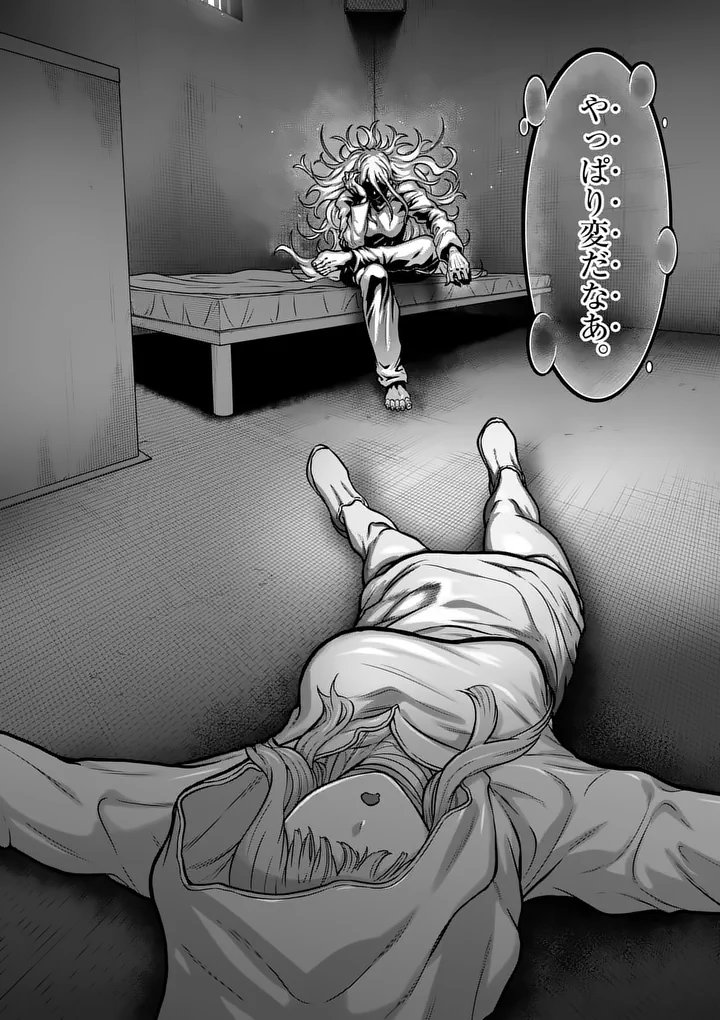 Isshou Senkin Chapter 86 14ページ