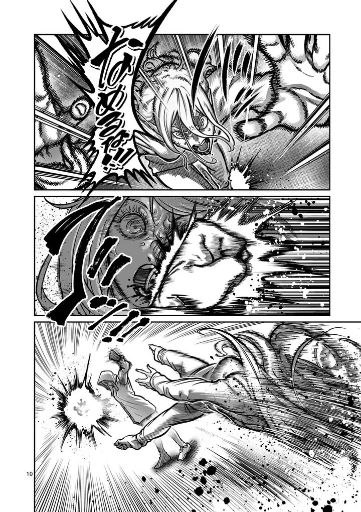 Isshou Senkin Chapter 86 10ページ