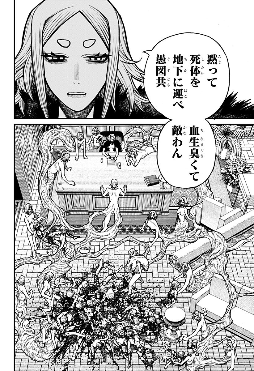Centuria Chapter 103 2ページ