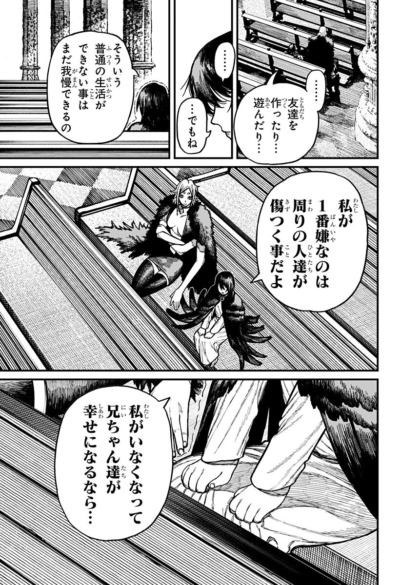 Centuria Chapter 103 13ページ
